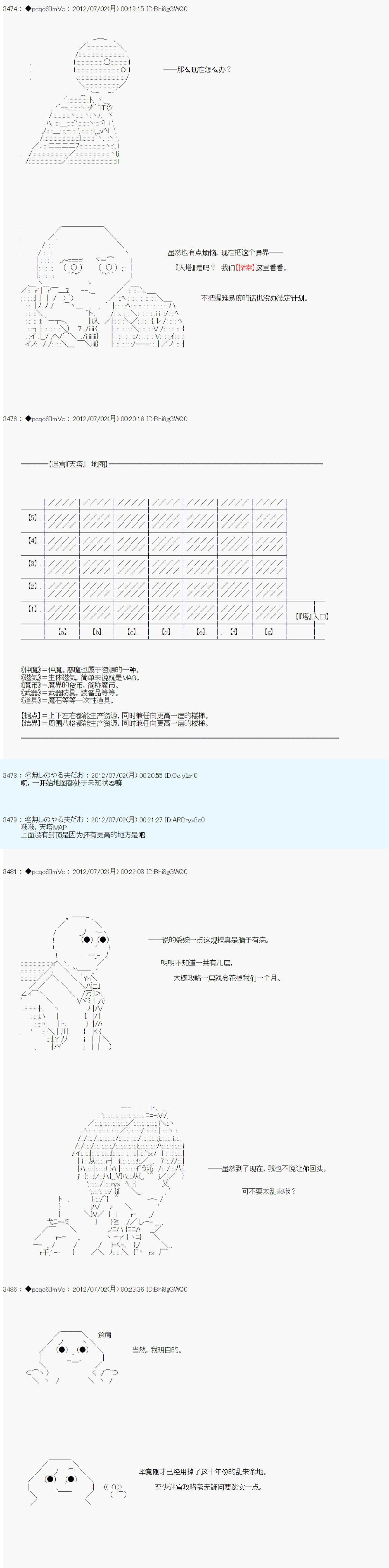 《德齐鲁欧的搭档是全知全能的样子》漫画最新章节第7话免费下拉式在线观看章节第【2】张图片