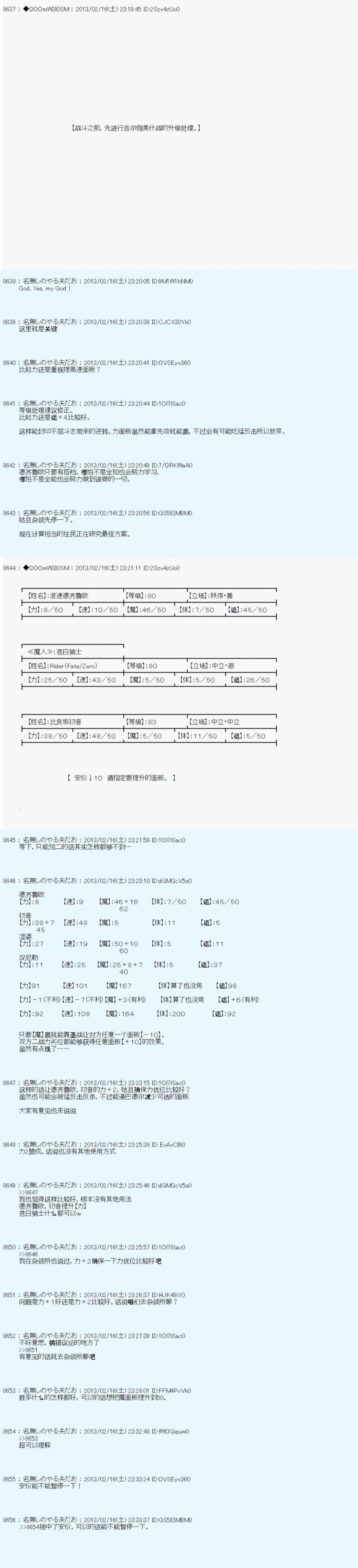 《德齐鲁欧的搭档是全知全能的样子》漫画最新章节第222话免费下拉式在线观看章节第【5】张图片