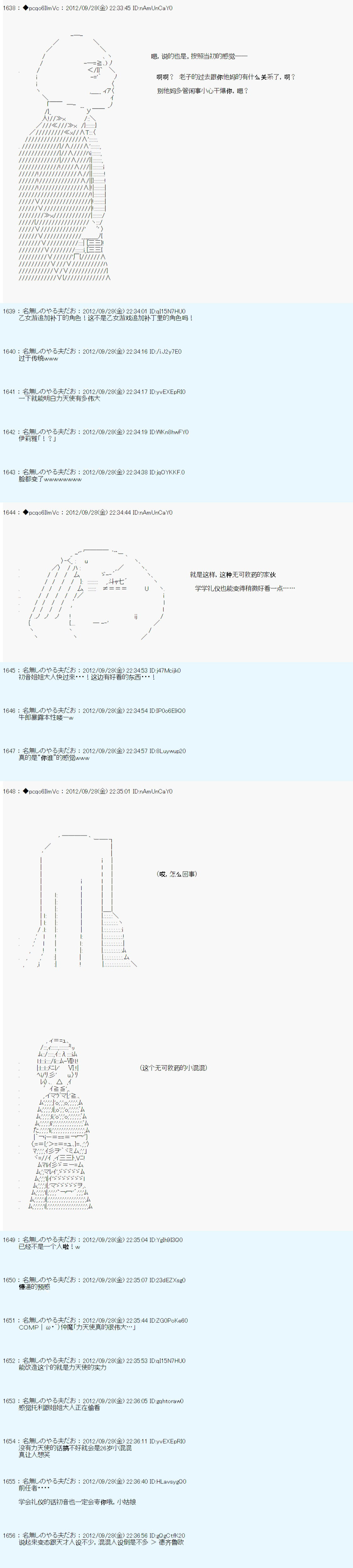 《德齐鲁欧的搭档是全知全能的样子》漫画最新章节第111话免费下拉式在线观看章节第【6】张图片