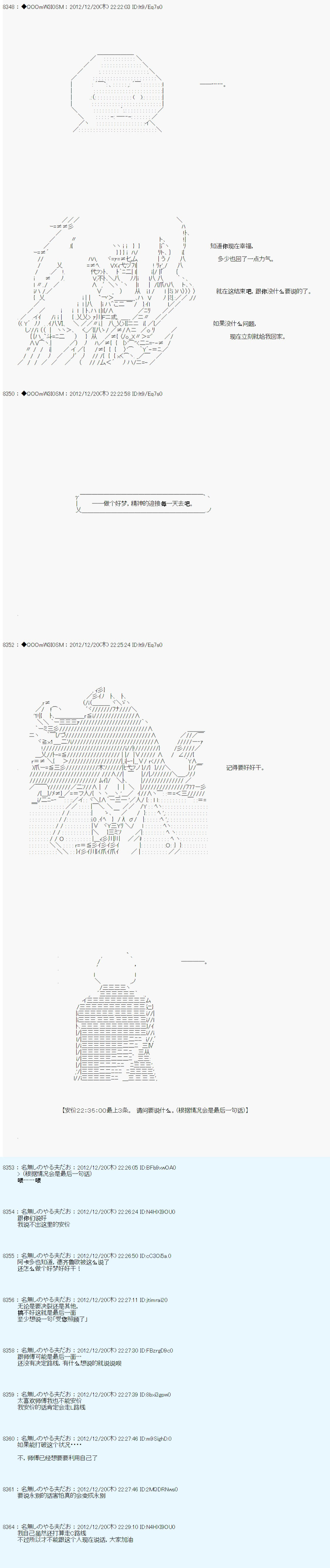 《德齐鲁欧的搭档是全知全能的样子》漫画最新章节第169话免费下拉式在线观看章节第【10】张图片