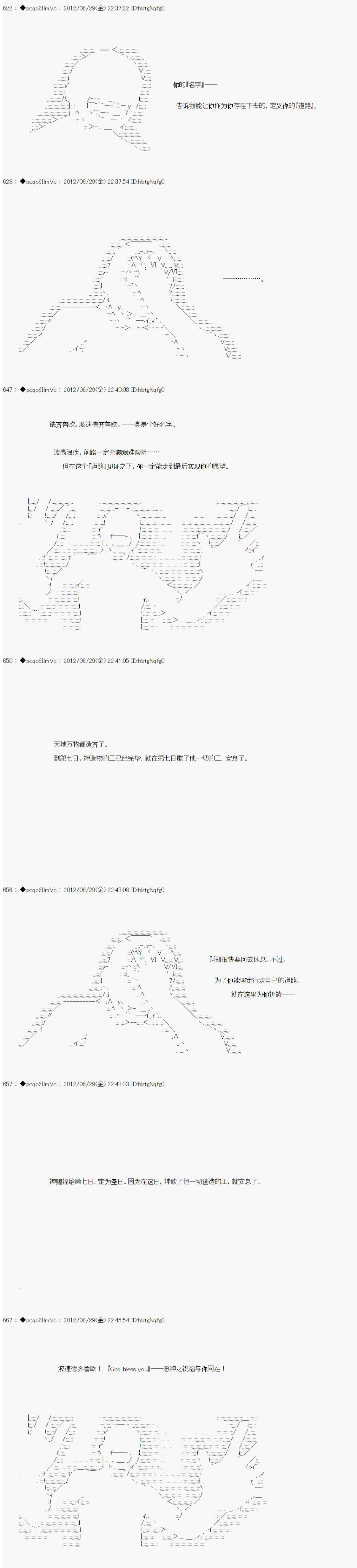 《德齐鲁欧的搭档是全知全能的样子》漫画最新章节第1话免费下拉式在线观看章节第【16】张图片