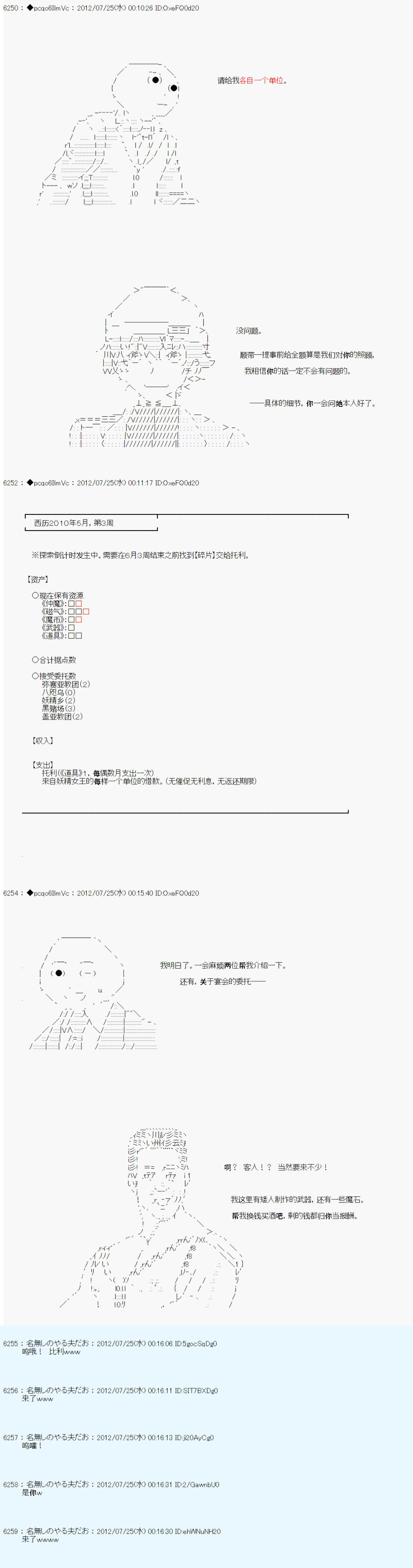 《德齐鲁欧的搭档是全知全能的样子》漫画最新章节第36话免费下拉式在线观看章节第【17】张图片