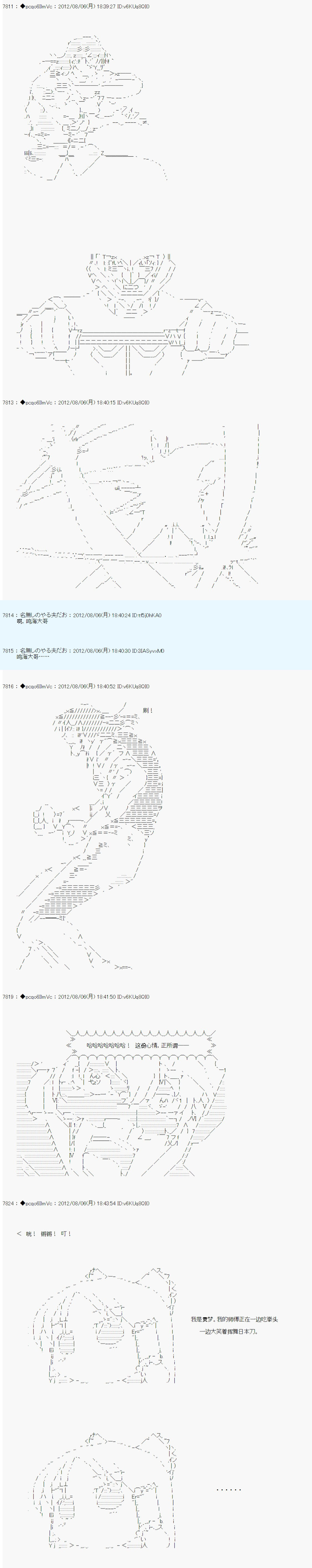 《德齐鲁欧的搭档是全知全能的样子》漫画最新章节第54话免费下拉式在线观看章节第【8】张图片