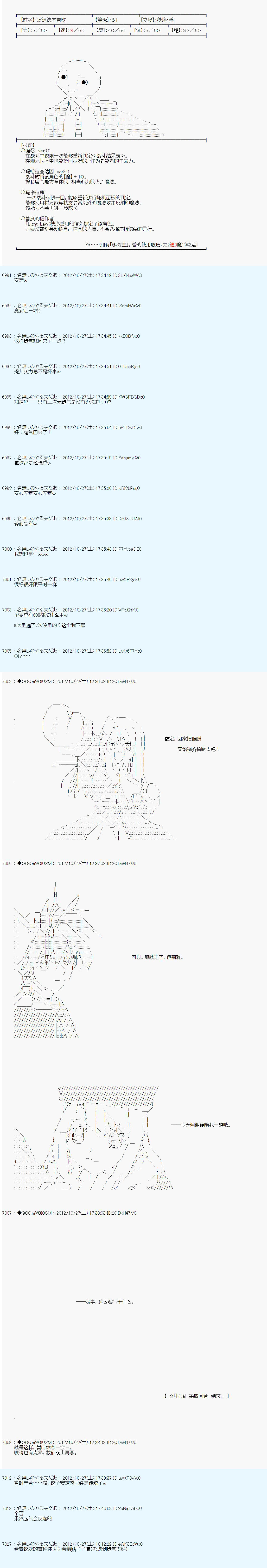 《德齐鲁欧的搭档是全知全能的样子》漫画最新章节第141话免费下拉式在线观看章节第【18】张图片