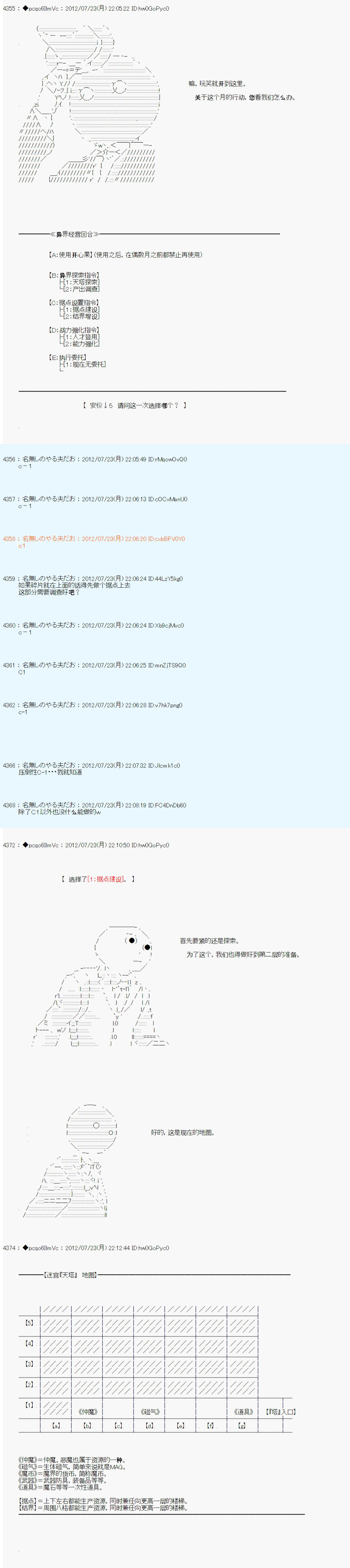 《德齐鲁欧的搭档是全知全能的样子》漫画最新章节第34话免费下拉式在线观看章节第【8】张图片