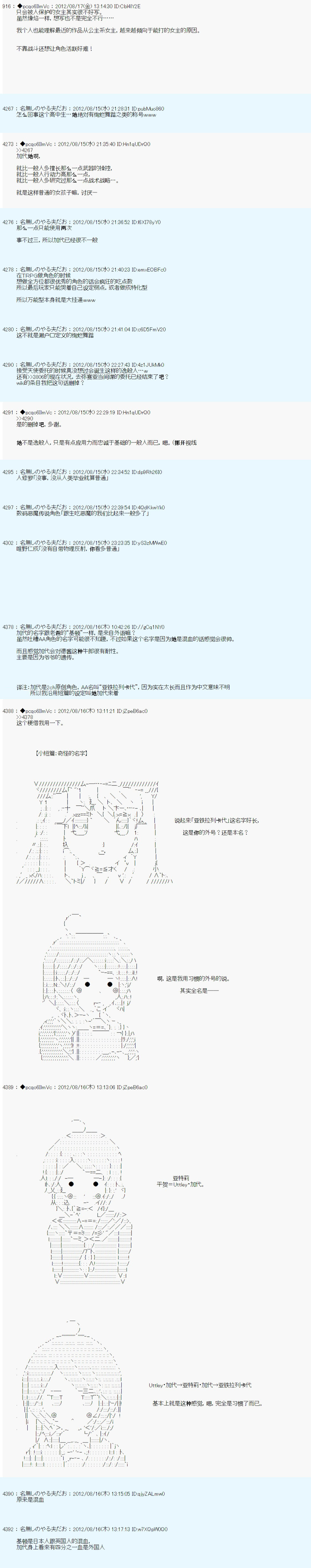 《德齐鲁欧的搭档是全知全能的样子》漫画最新章节第69话免费下拉式在线观看章节第【6】张图片