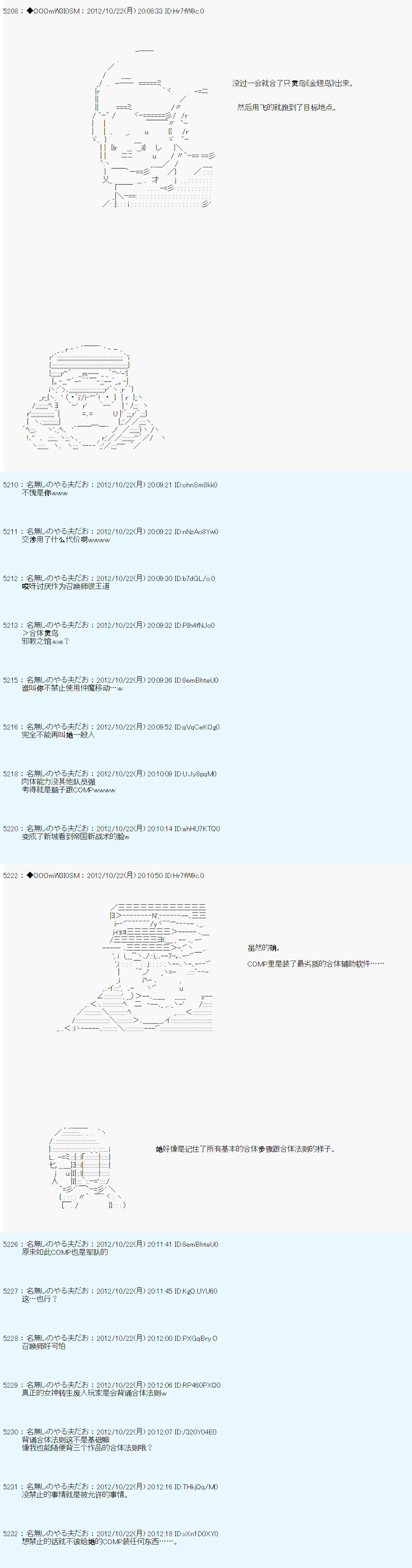 《德齐鲁欧的搭档是全知全能的样子》漫画最新章节第137话免费下拉式在线观看章节第【4】张图片