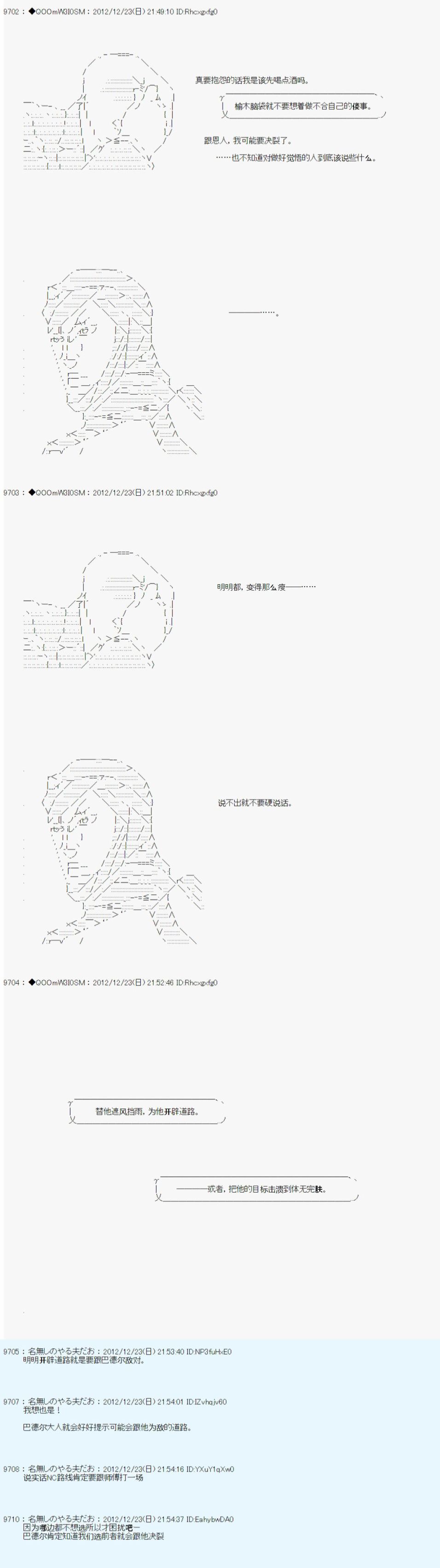 《德齐鲁欧的搭档是全知全能的样子》漫画最新章节第174话免费下拉式在线观看章节第【3】张图片