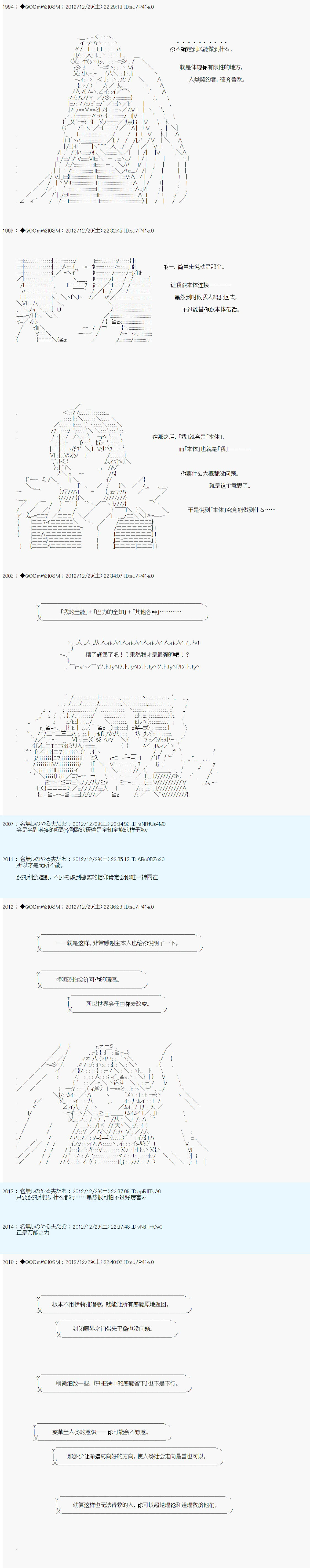 《德齐鲁欧的搭档是全知全能的样子》漫画最新章节第180话免费下拉式在线观看章节第【10】张图片