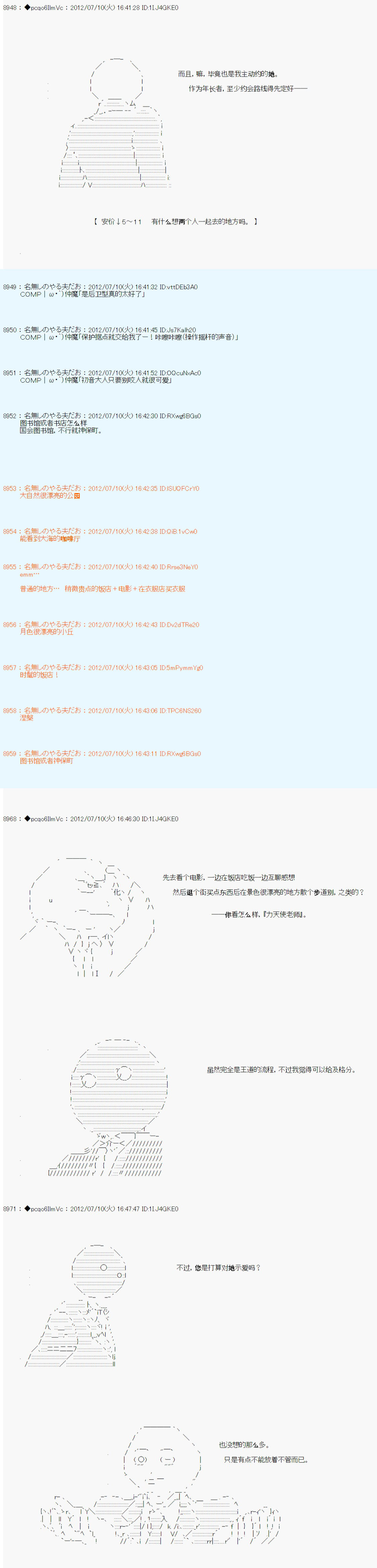 《德齐鲁欧的搭档是全知全能的样子》漫画最新章节第18话免费下拉式在线观看章节第【4】张图片