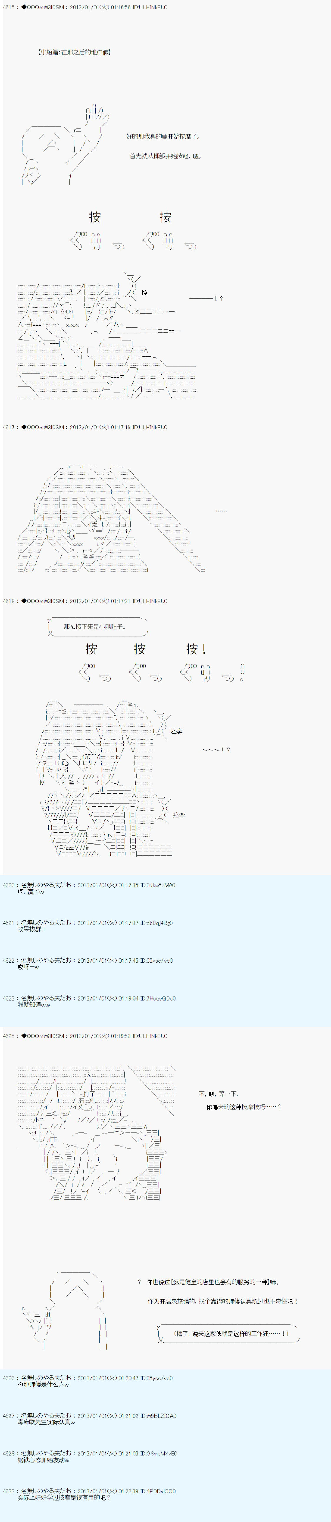 《德齐鲁欧的搭档是全知全能的样子》漫画最新章节第184话免费下拉式在线观看章节第【5】张图片