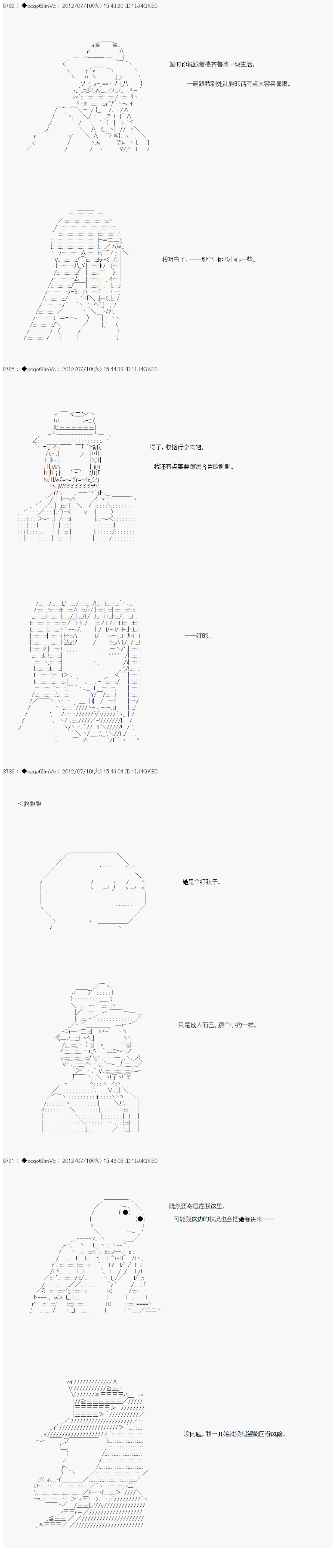 《德齐鲁欧的搭档是全知全能的样子》漫画最新章节第17话免费下拉式在线观看章节第【12】张图片