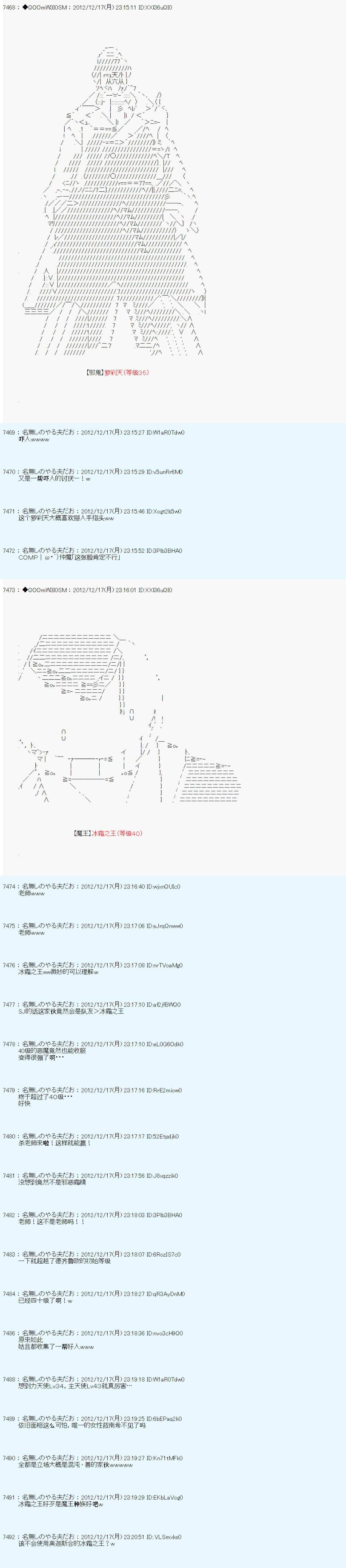 《德齐鲁欧的搭档是全知全能的样子》漫画最新章节第167话免费下拉式在线观看章节第【4】张图片