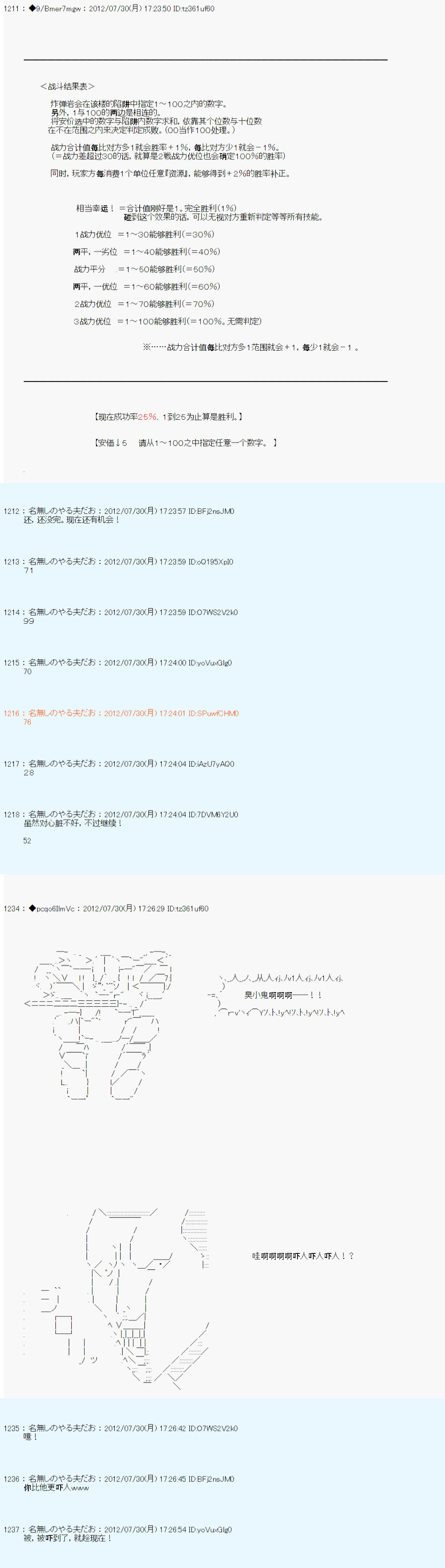 《德齐鲁欧的搭档是全知全能的样子》漫画最新章节第44话免费下拉式在线观看章节第【19】张图片