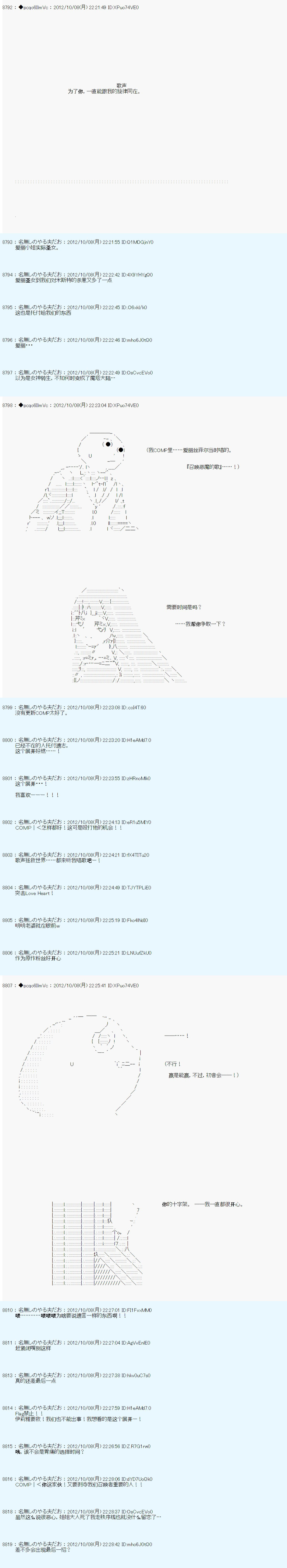 《德齐鲁欧的搭档是全知全能的样子》漫画最新章节第127话免费下拉式在线观看章节第【15】张图片