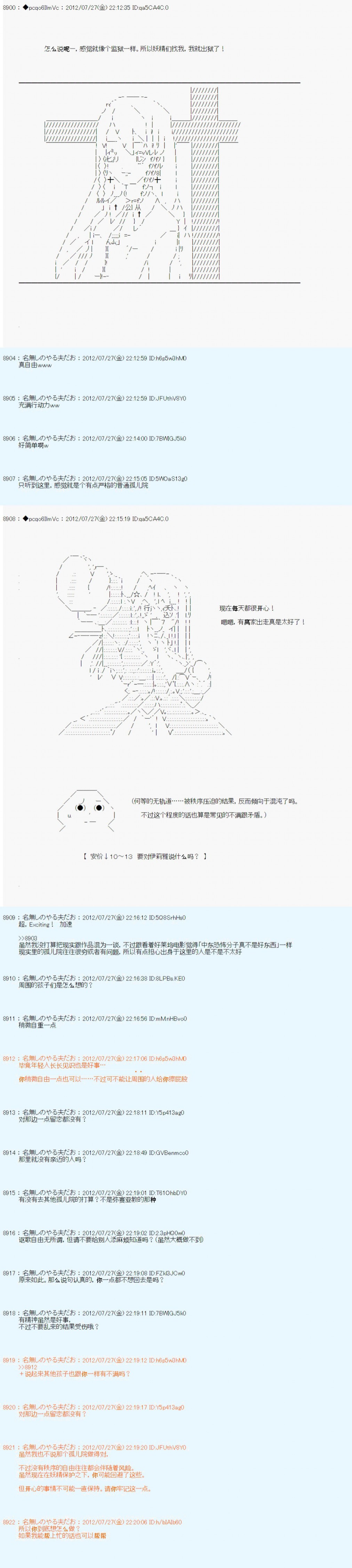 《德齐鲁欧的搭档是全知全能的样子》漫画最新章节第38话免费下拉式在线观看章节第【2】张图片