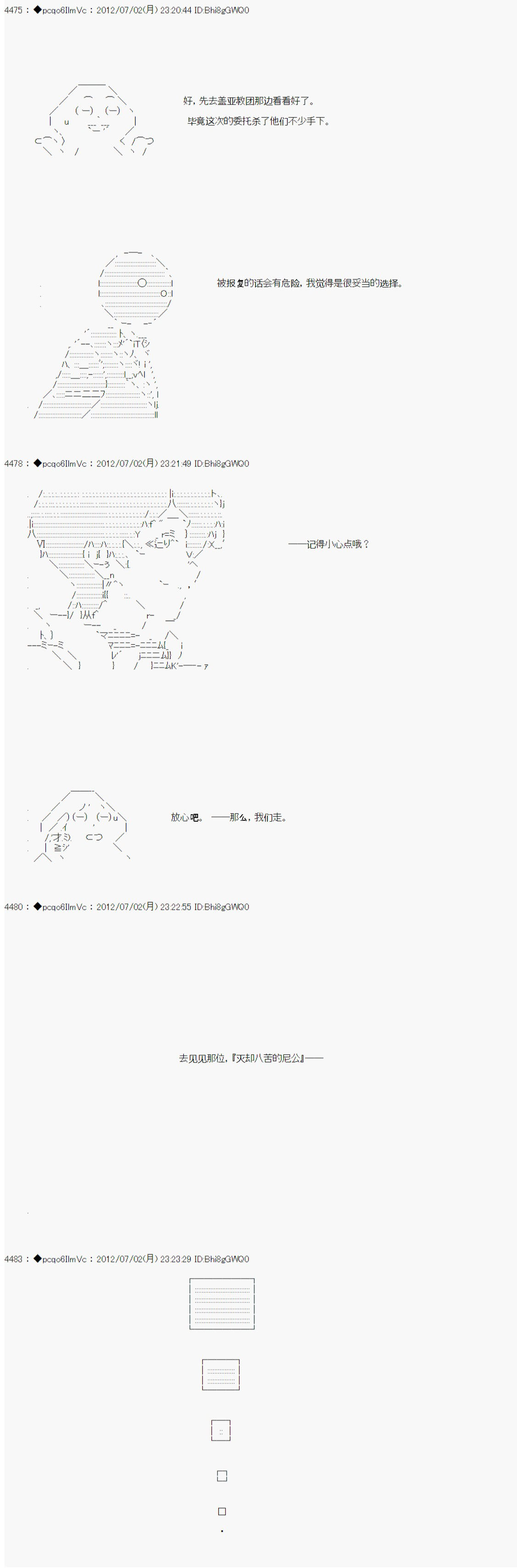 《德齐鲁欧的搭档是全知全能的样子》漫画最新章节第8话免费下拉式在线观看章节第【17】张图片