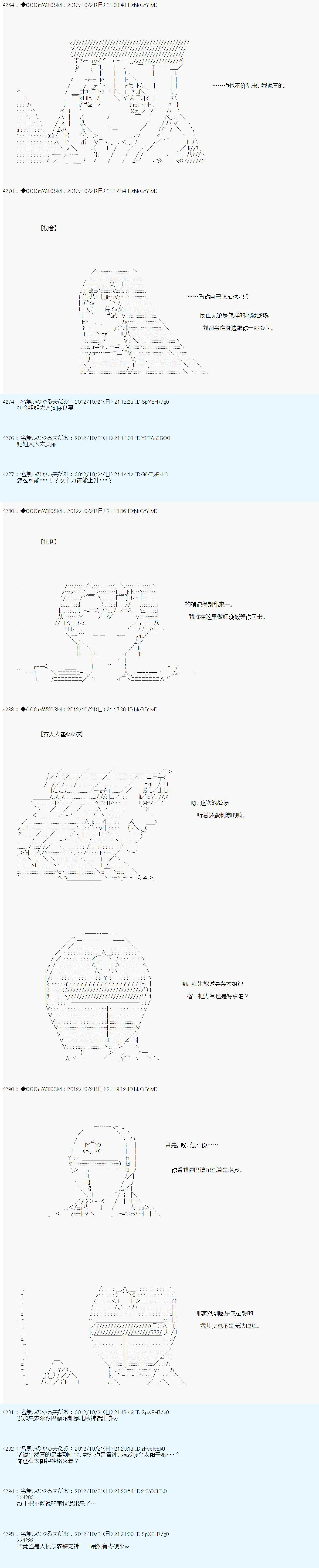 《德齐鲁欧的搭档是全知全能的样子》漫画最新章节第135话免费下拉式在线观看章节第【15】张图片