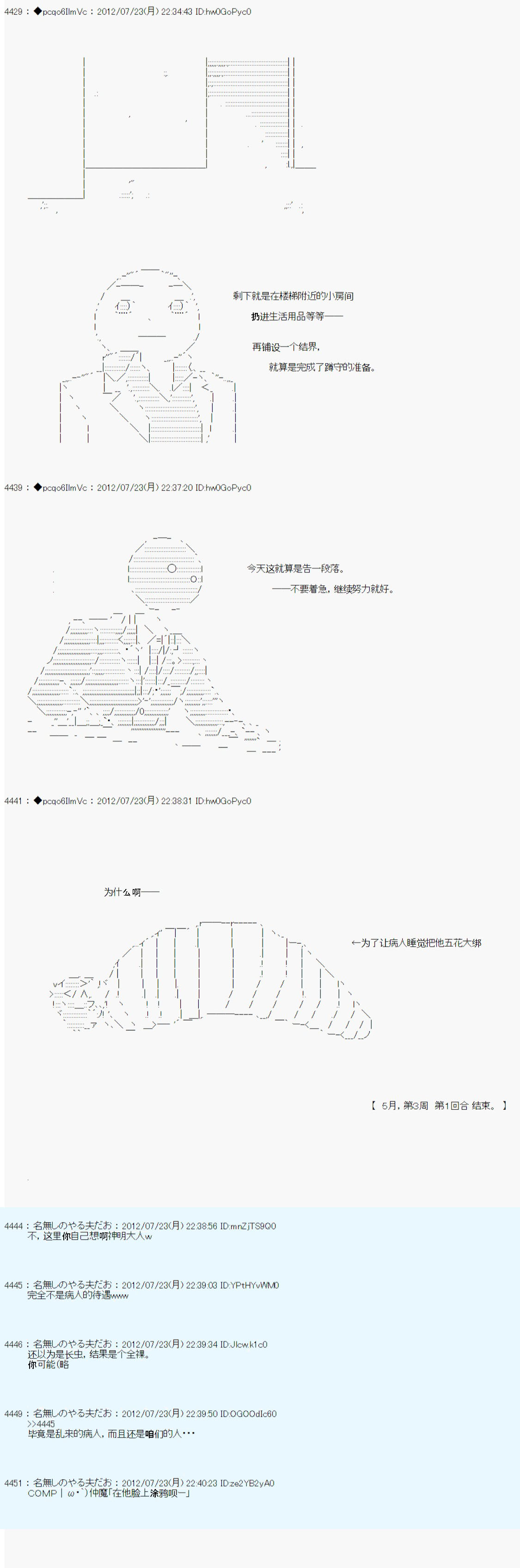 《德齐鲁欧的搭档是全知全能的样子》漫画最新章节第34话免费下拉式在线观看章节第【11】张图片