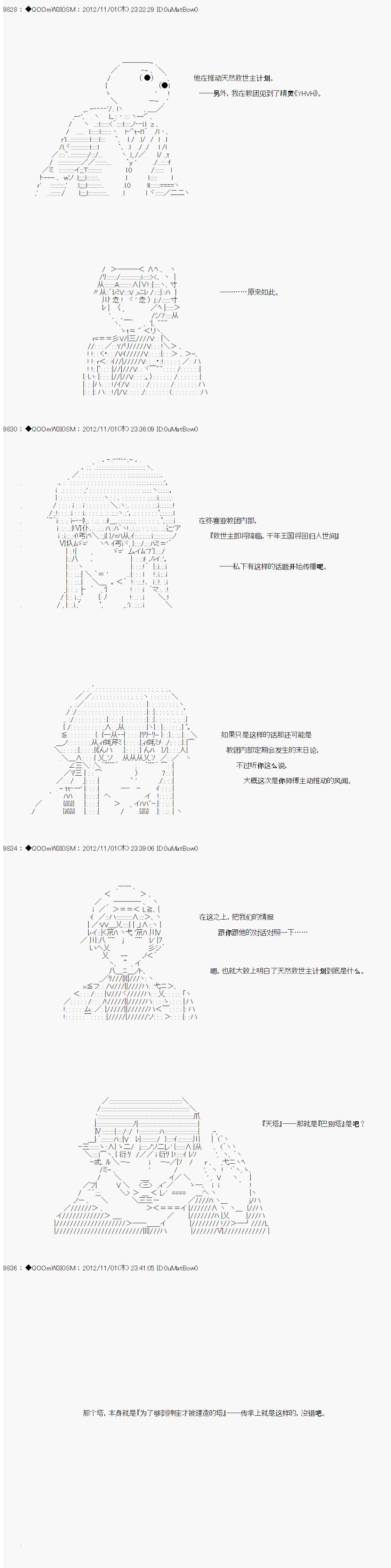 《德齐鲁欧的搭档是全知全能的样子》漫画最新章节第149话免费下拉式在线观看章节第【11】张图片