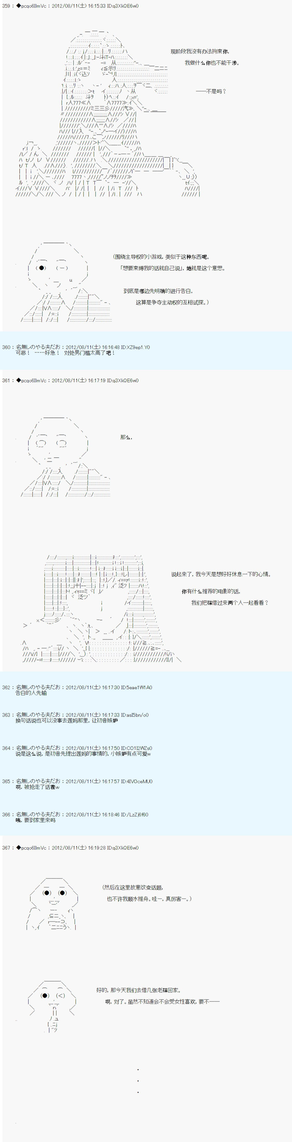 《德齐鲁欧的搭档是全知全能的样子》漫画最新章节第61话免费下拉式在线观看章节第【3】张图片