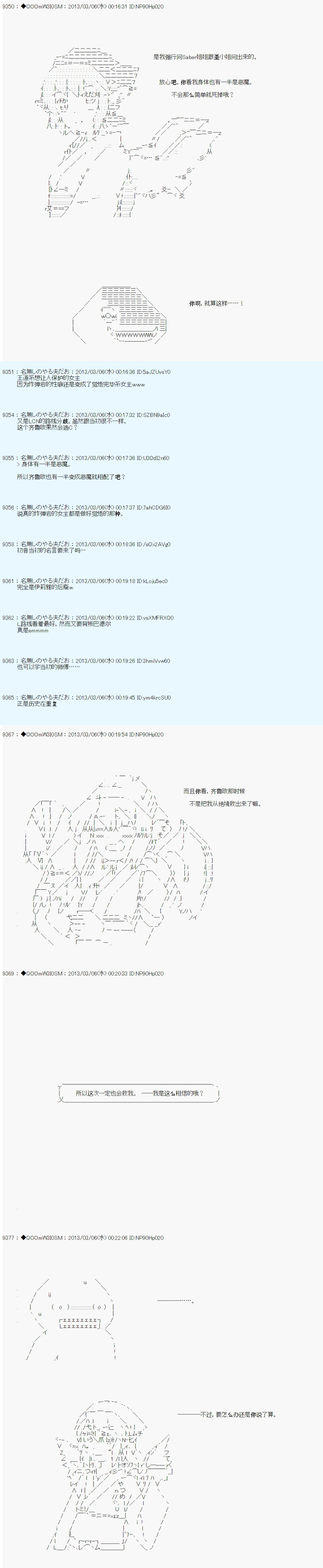 《德齐鲁欧的搭档是全知全能的样子》漫画最新章节第240话免费下拉式在线观看章节第【7】张图片