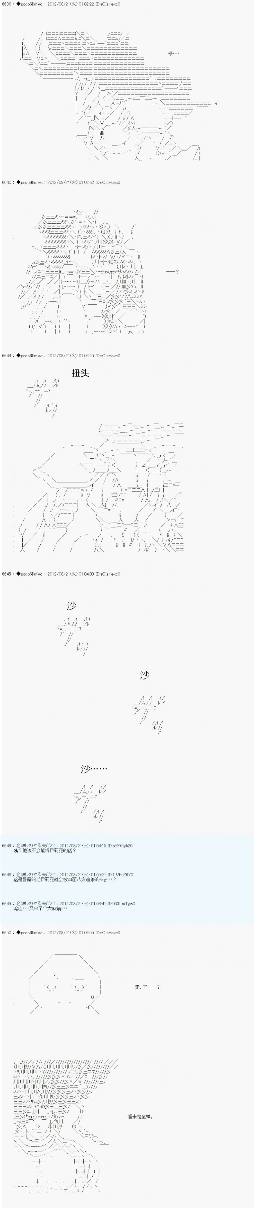 《德齐鲁欧的搭档是全知全能的样子》漫画最新章节第73话免费下拉式在线观看章节第【12】张图片