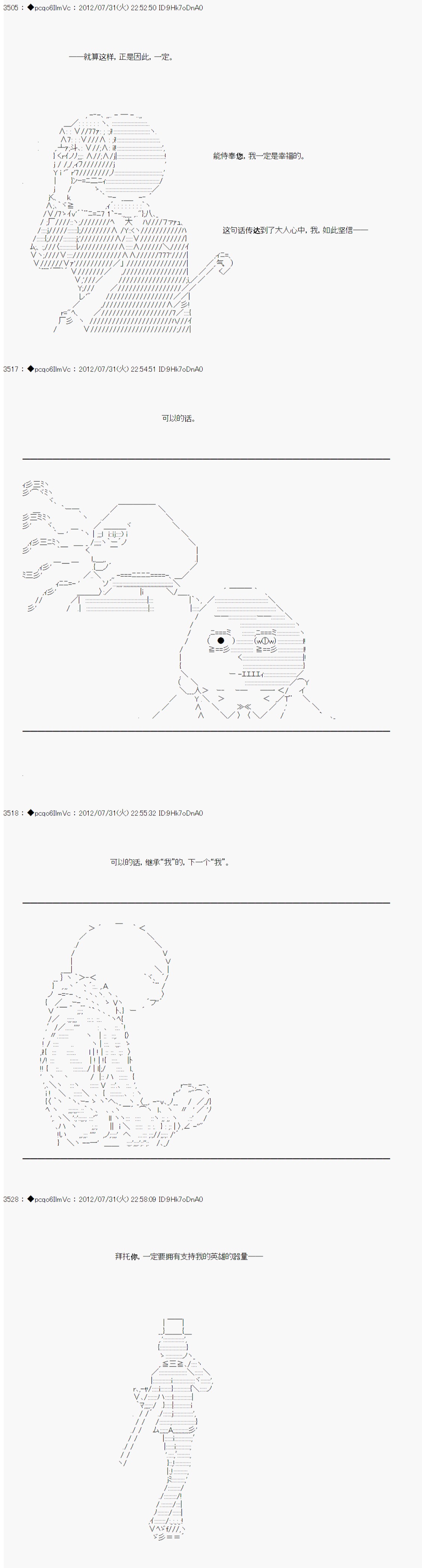 《德齐鲁欧的搭档是全知全能的样子》漫画最新章节第47话免费下拉式在线观看章节第【9】张图片