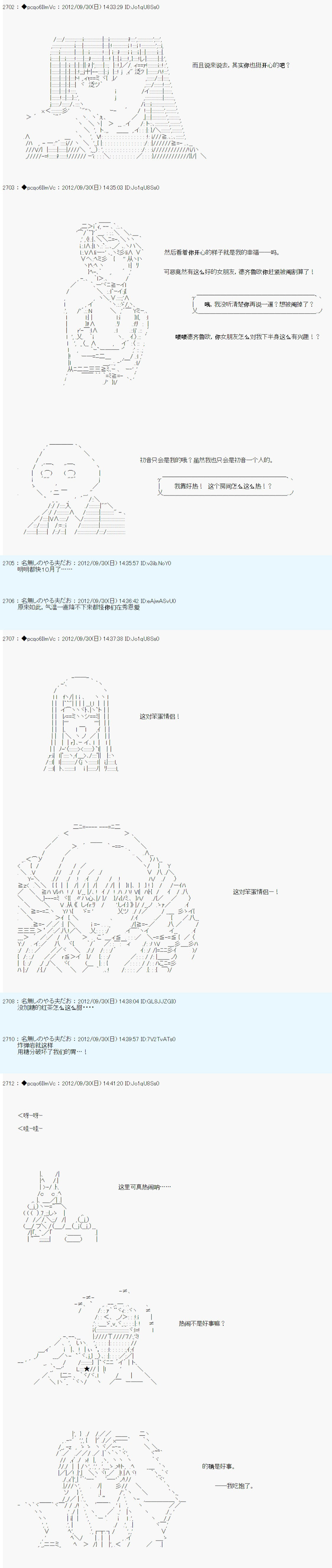 《德齐鲁欧的搭档是全知全能的样子》漫画最新章节第113话免费下拉式在线观看章节第【9】张图片