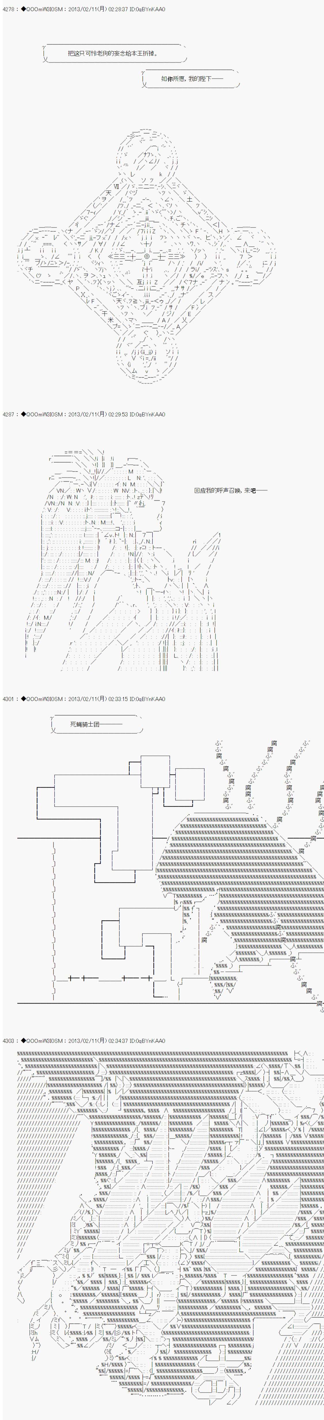 《德齐鲁欧的搭档是全知全能的样子》漫画最新章节第214话免费下拉式在线观看章节第【3】张图片