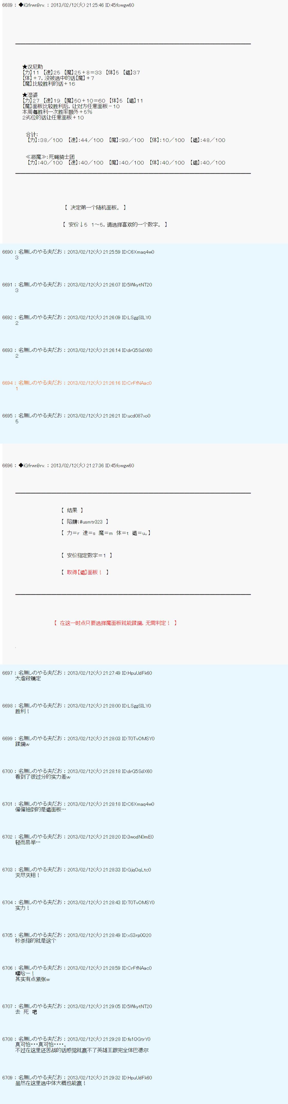 《德齐鲁欧的搭档是全知全能的样子》漫画最新章节第218话免费下拉式在线观看章节第【10】张图片