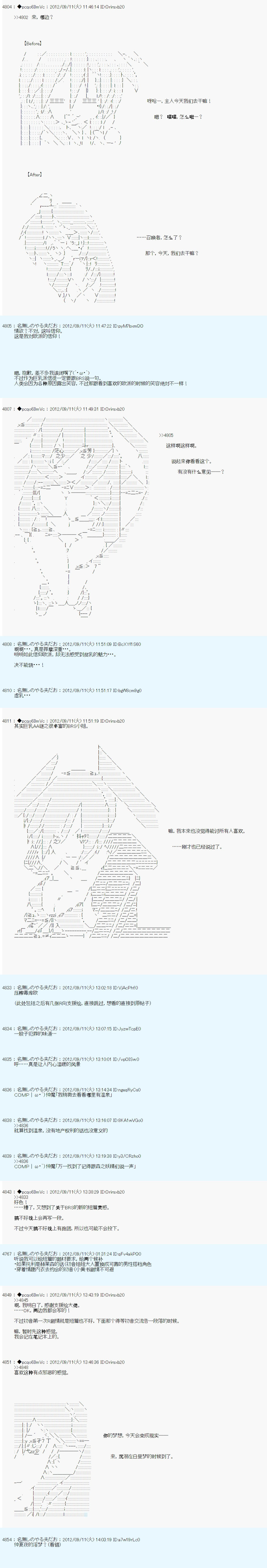 《德齐鲁欧的搭档是全知全能的样子》漫画最新章节第95话免费下拉式在线观看章节第【10】张图片