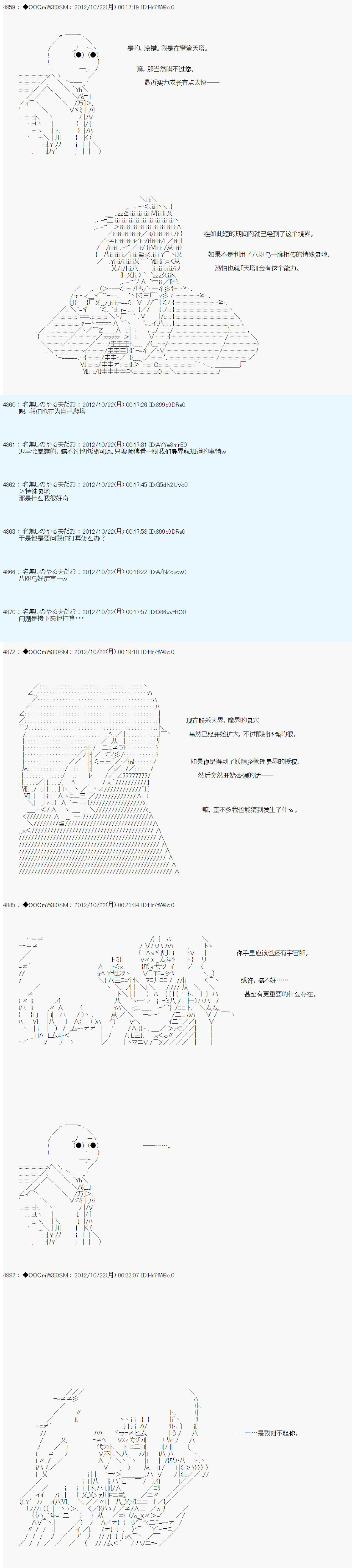 《德齐鲁欧的搭档是全知全能的样子》漫画最新章节第136话免费下拉式在线观看章节第【14】张图片