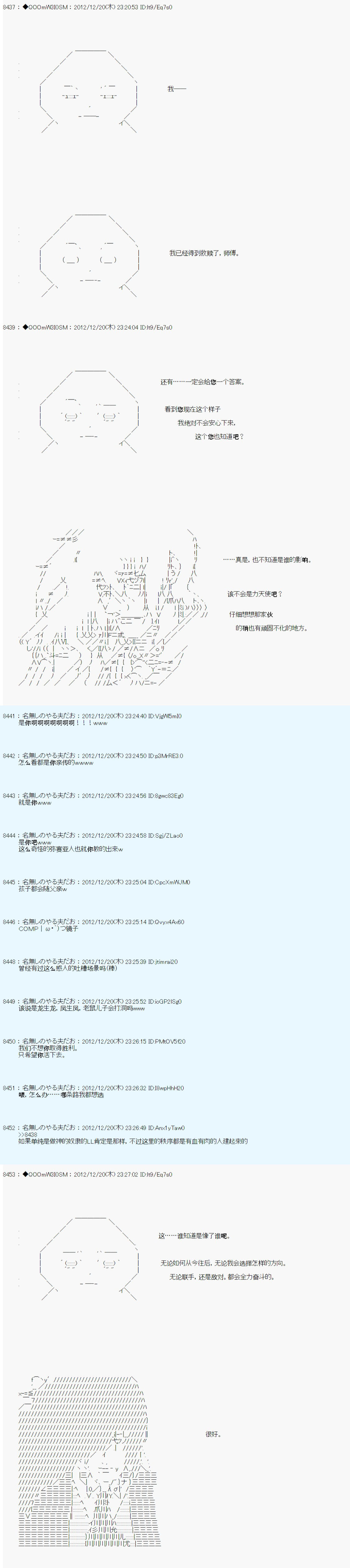 《德齐鲁欧的搭档是全知全能的样子》漫画最新章节第169话免费下拉式在线观看章节第【15】张图片