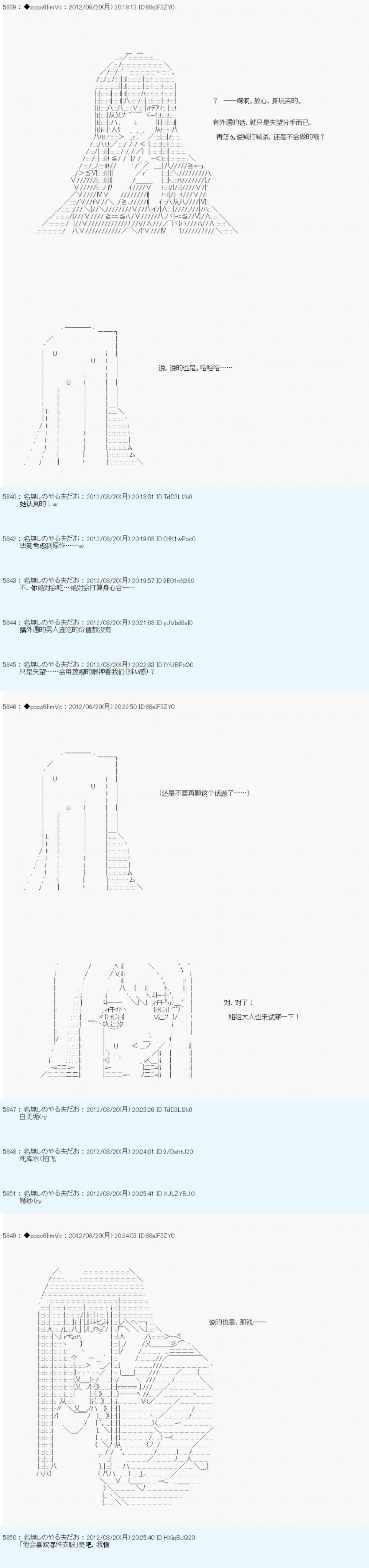 《德齐鲁欧的搭档是全知全能的样子》漫画最新章节第72话免费下拉式在线观看章节第【7】张图片