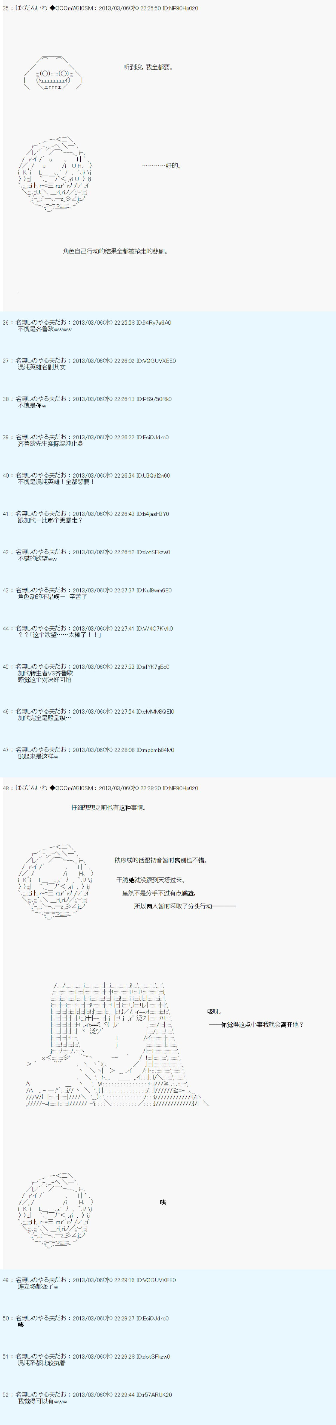 《德齐鲁欧的搭档是全知全能的样子》漫画最新章节第242话免费下拉式在线观看章节第【8】张图片