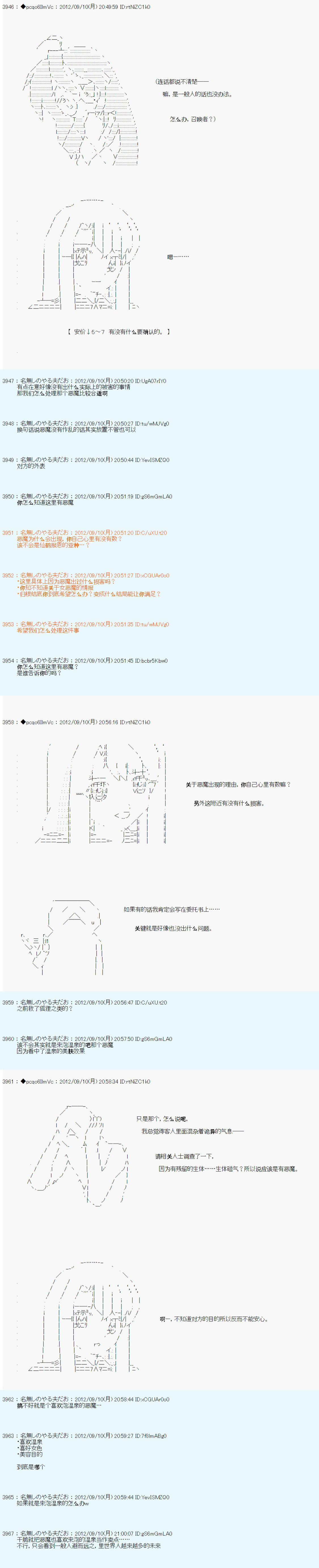 《德齐鲁欧的搭档是全知全能的样子》漫画最新章节第94话免费下拉式在线观看章节第【2】张图片