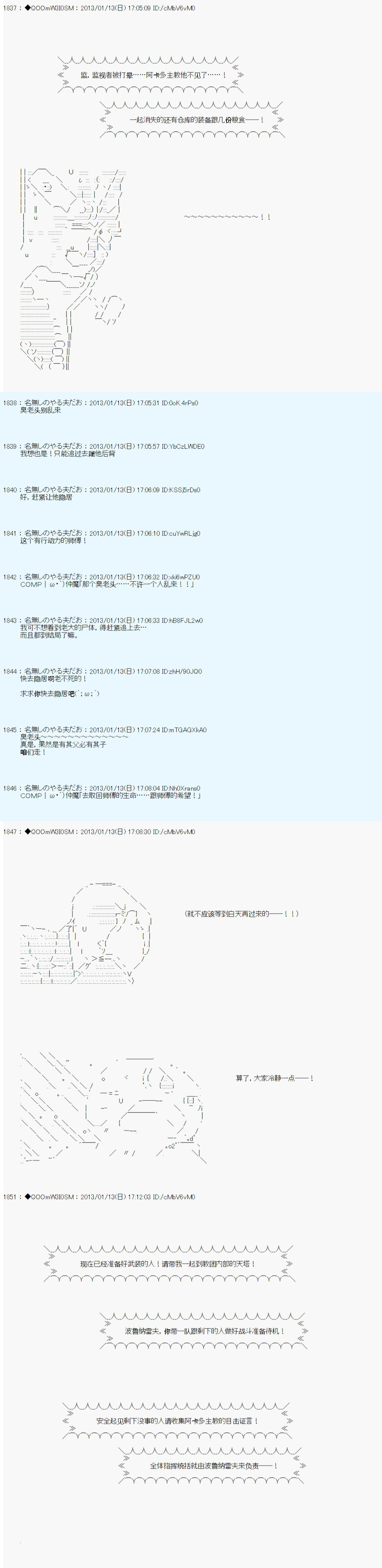 《德齐鲁欧的搭档是全知全能的样子》漫画最新章节第188话免费下拉式在线观看章节第【7】张图片