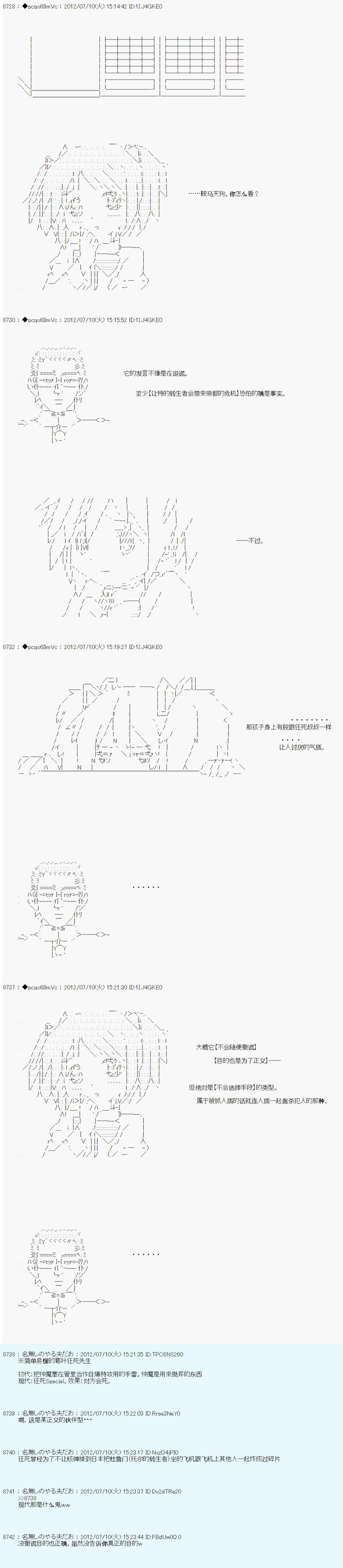 《德齐鲁欧的搭档是全知全能的样子》漫画最新章节第17话免费下拉式在线观看章节第【9】张图片