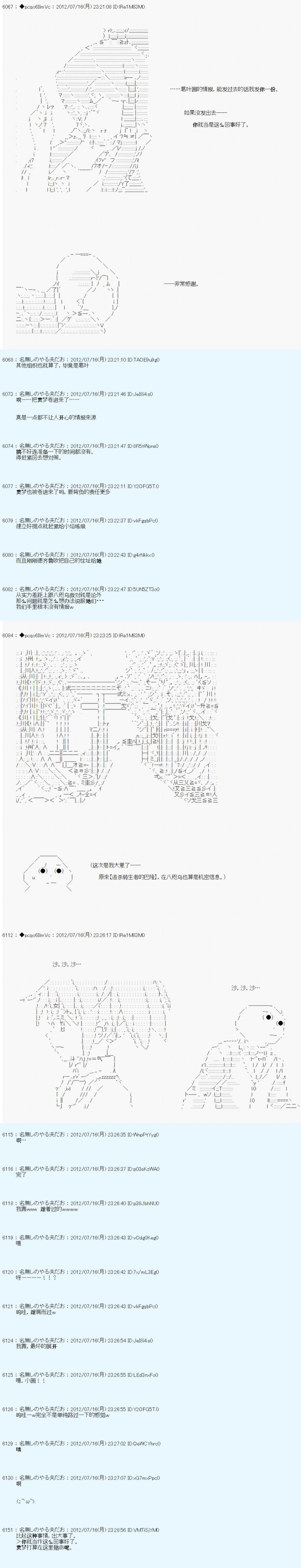 《德齐鲁欧的搭档是全知全能的样子》漫画最新章节第27话免费下拉式在线观看章节第【10】张图片