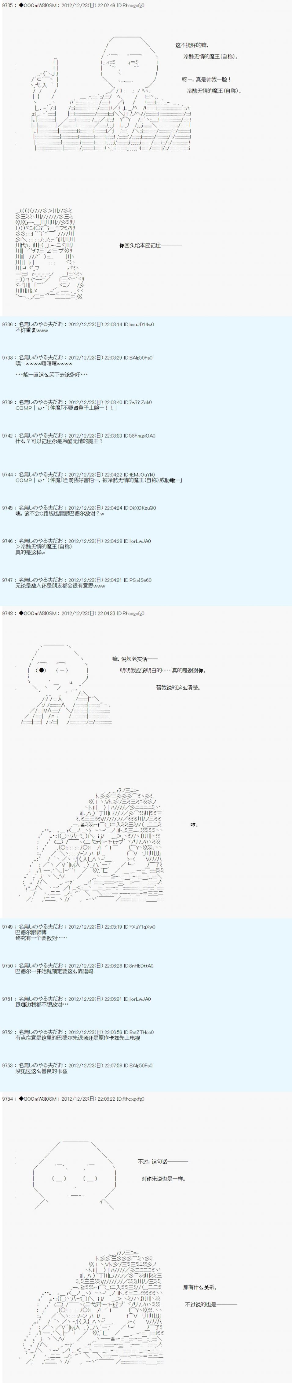 《德齐鲁欧的搭档是全知全能的样子》漫画最新章节第174话免费下拉式在线观看章节第【5】张图片