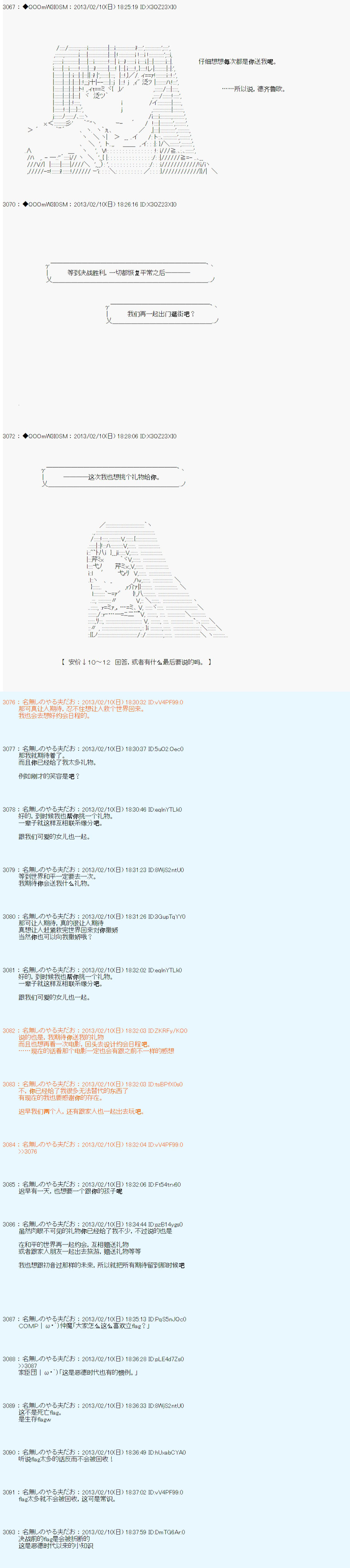 《德齐鲁欧的搭档是全知全能的样子》漫画最新章节第210话免费下拉式在线观看章节第【5】张图片