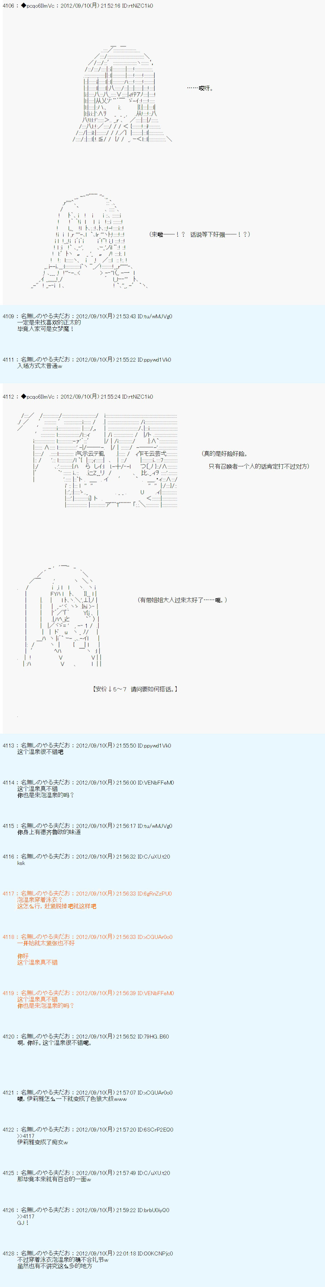 《德齐鲁欧的搭档是全知全能的样子》漫画最新章节第94话免费下拉式在线观看章节第【8】张图片