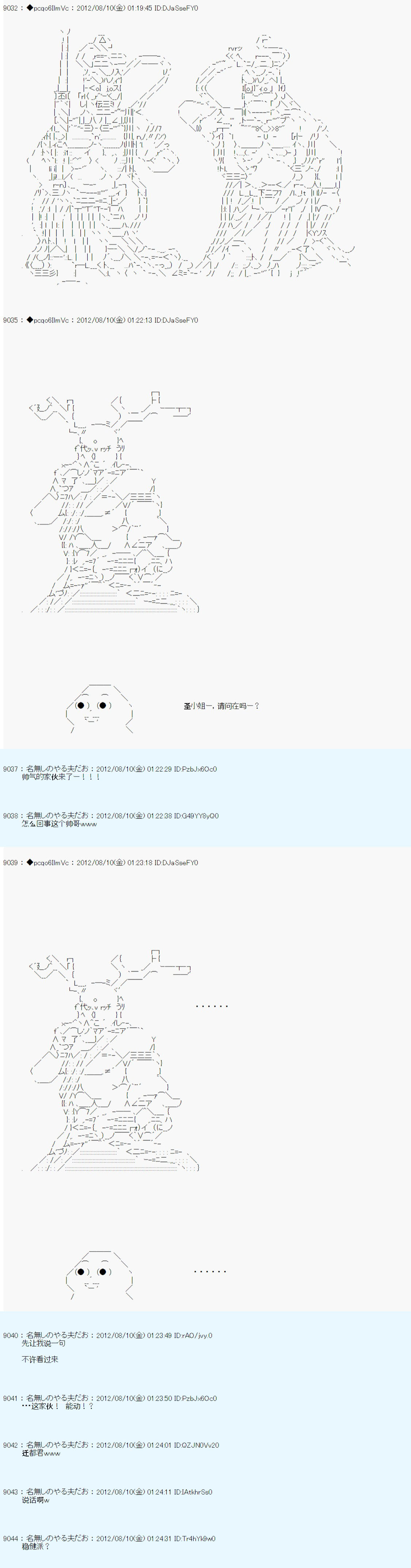 《德齐鲁欧的搭档是全知全能的样子》漫画最新章节第58话免费下拉式在线观看章节第【2】张图片