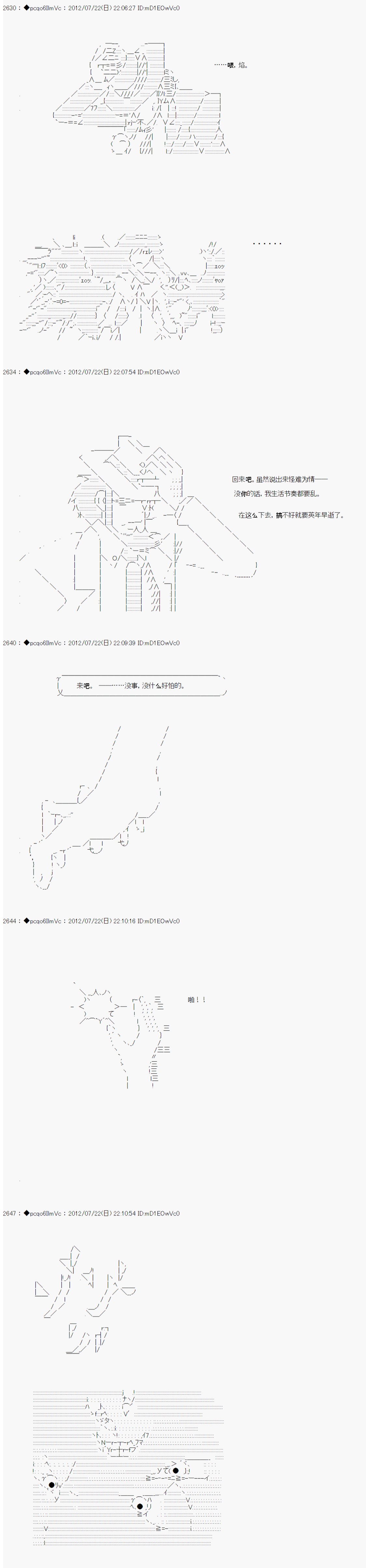 《德齐鲁欧的搭档是全知全能的样子》漫画最新章节第33话免费下拉式在线观看章节第【2】张图片