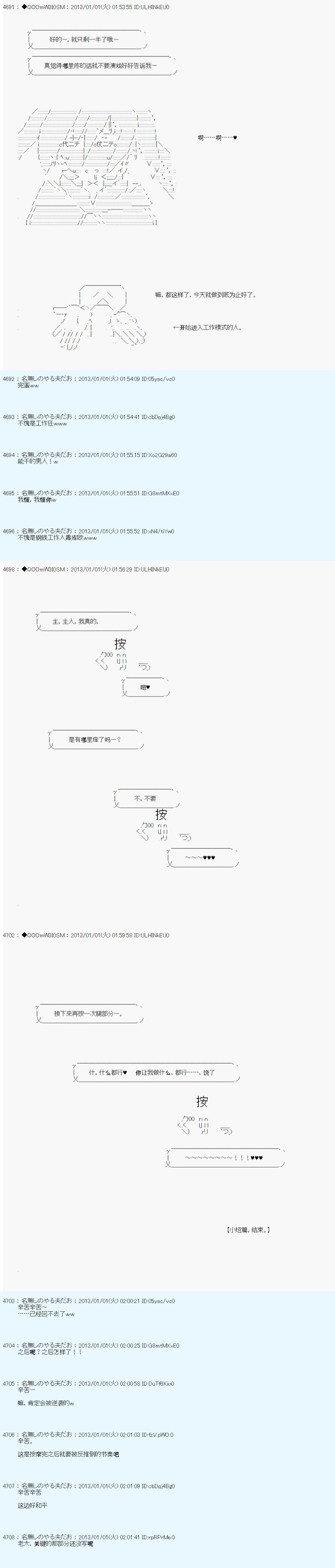 《德齐鲁欧的搭档是全知全能的样子》漫画最新章节第184话免费下拉式在线观看章节第【8】张图片