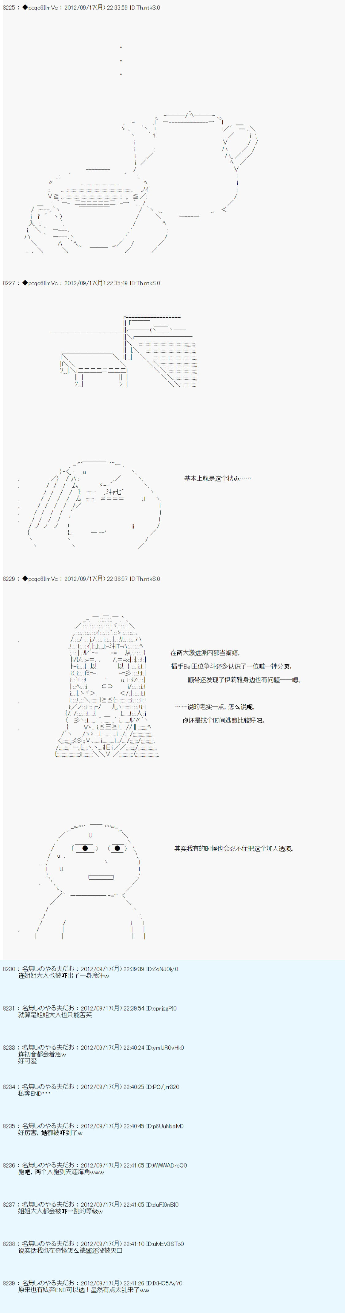 《德齐鲁欧的搭档是全知全能的样子》漫画最新章节第103话免费下拉式在线观看章节第【7】张图片