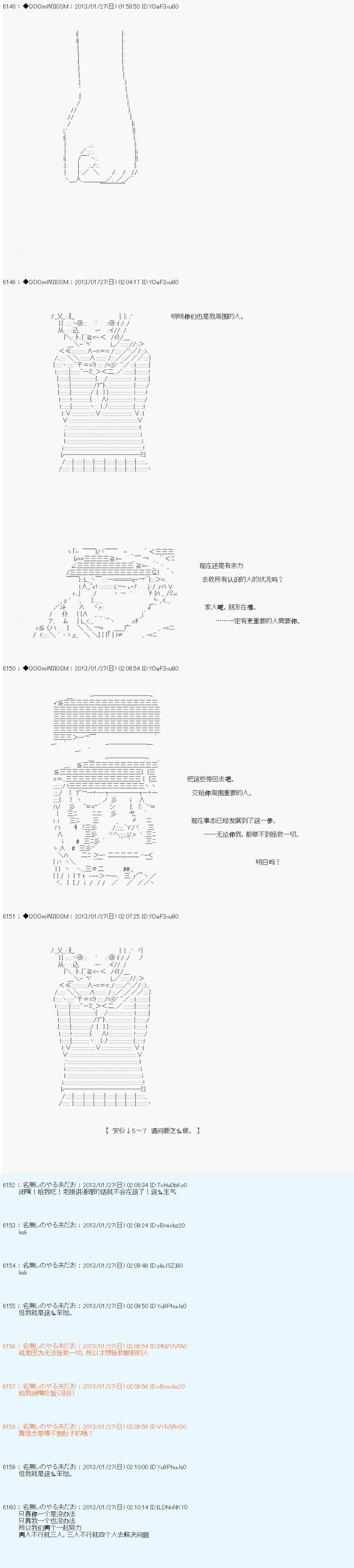 《德齐鲁欧的搭档是全知全能的样子》漫画最新章节第197话免费下拉式在线观看章节第【5】张图片