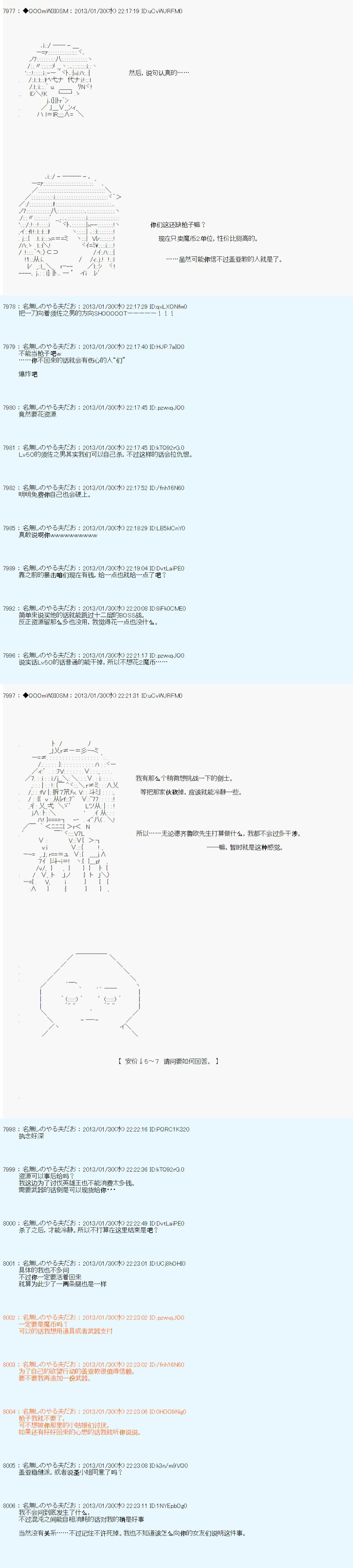 《德齐鲁欧的搭档是全知全能的样子》漫画最新章节第201话免费下拉式在线观看章节第【3】张图片