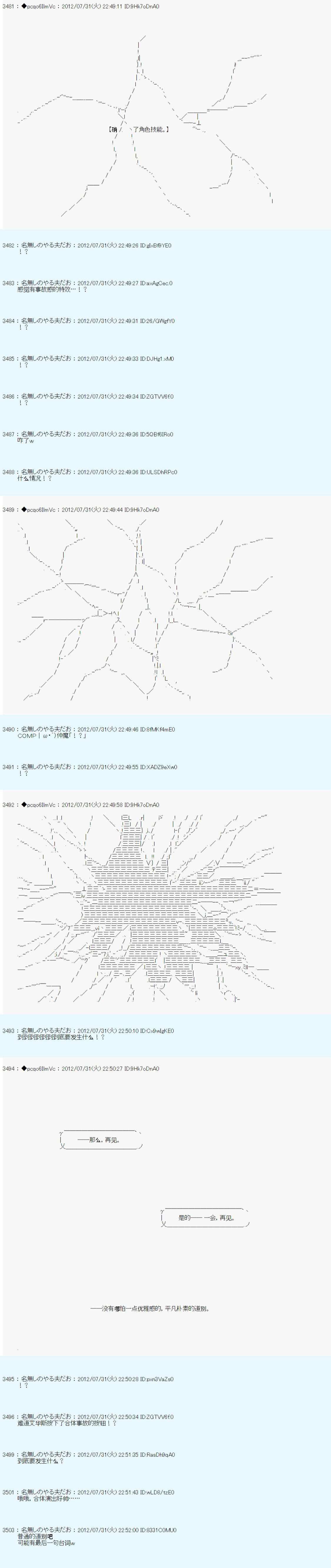 《德齐鲁欧的搭档是全知全能的样子》漫画最新章节第47话免费下拉式在线观看章节第【8】张图片